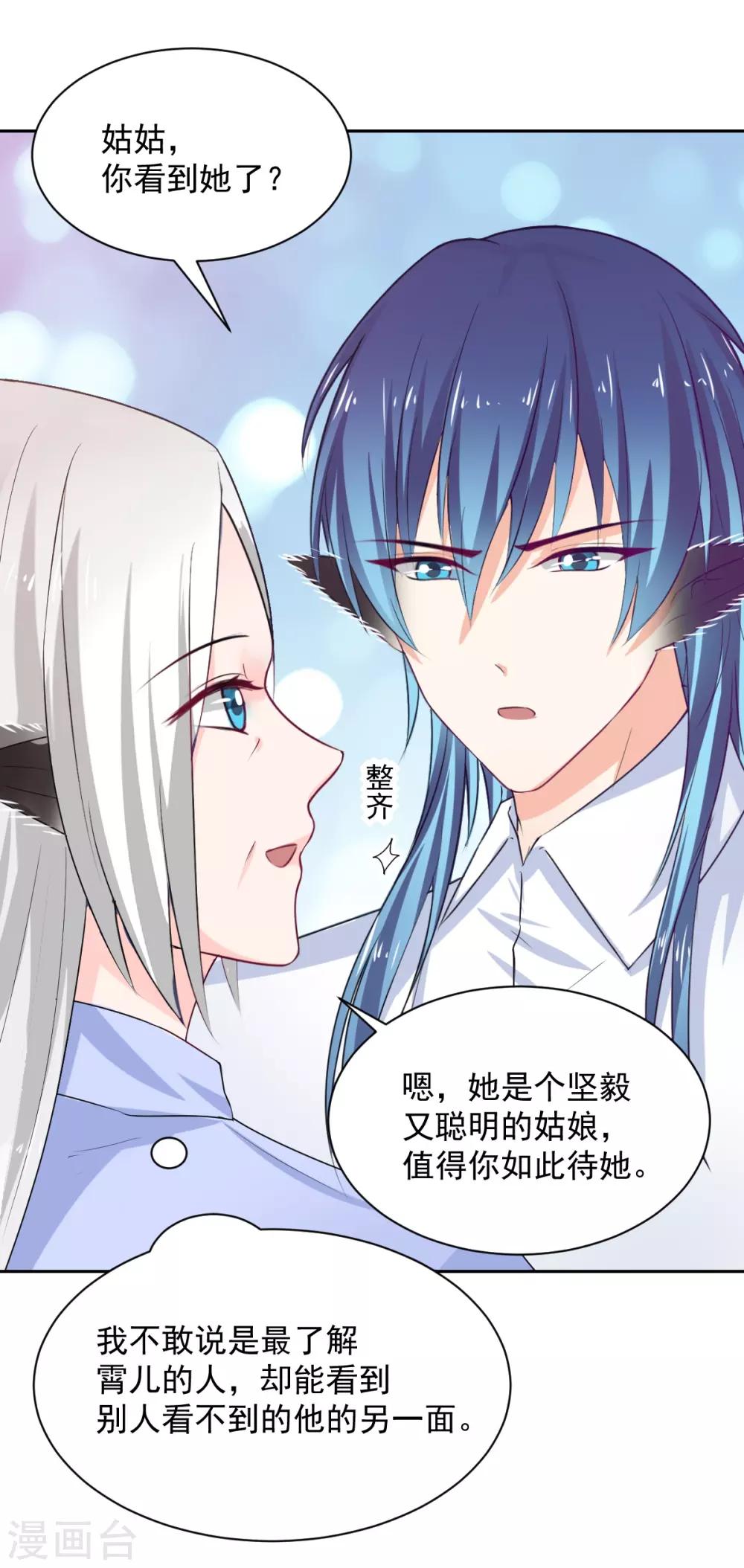 兽王的专宠韩漫全集-第90话 我的选择无删减无遮挡章节图片 