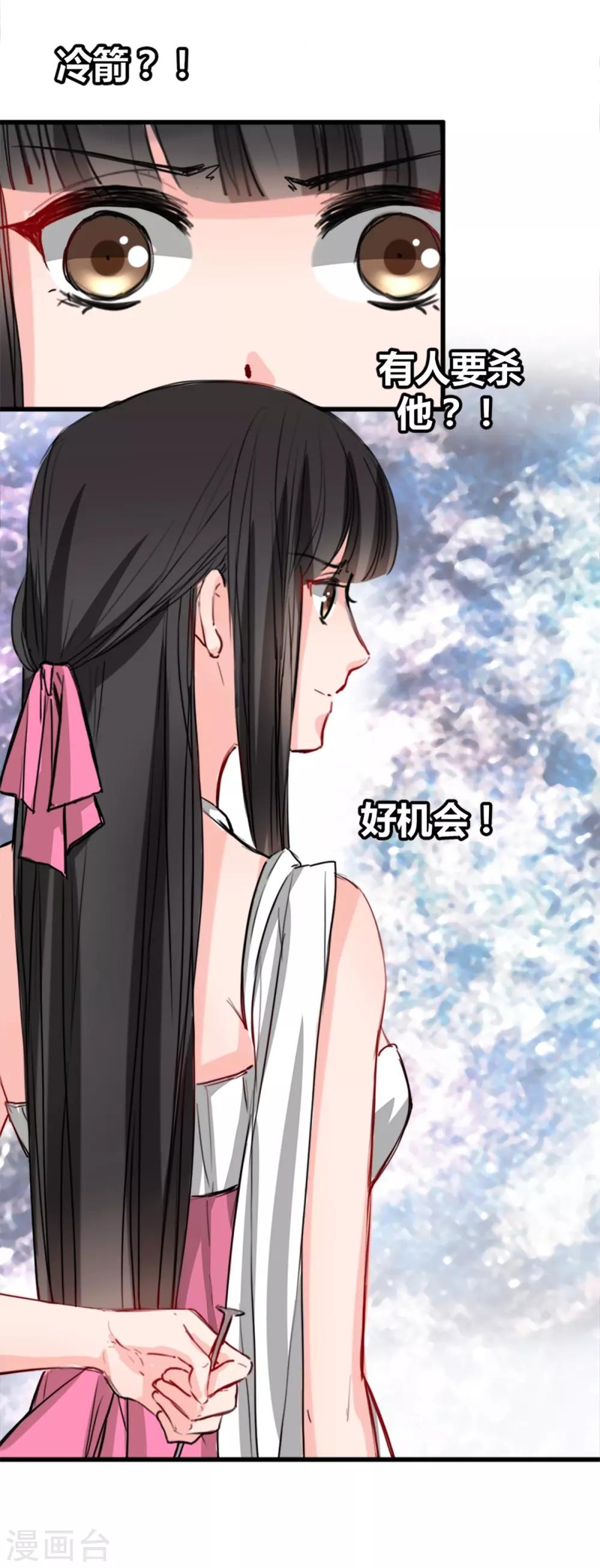 兽王的专宠韩漫全集-第10话 她的唇是软的无删减无遮挡章节图片 