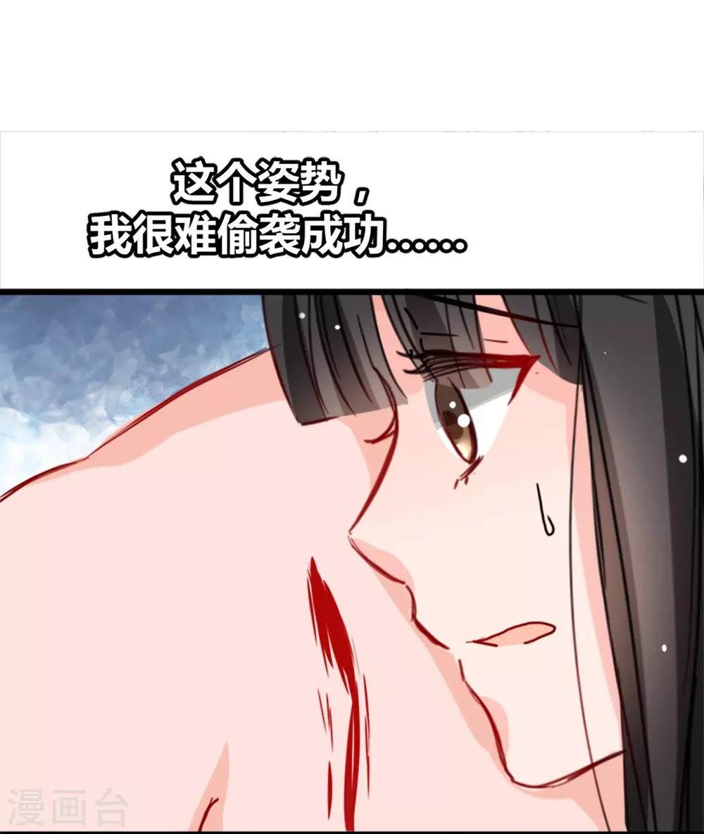 兽王的专宠韩漫全集-第10话 她的唇是软的无删减无遮挡章节图片 