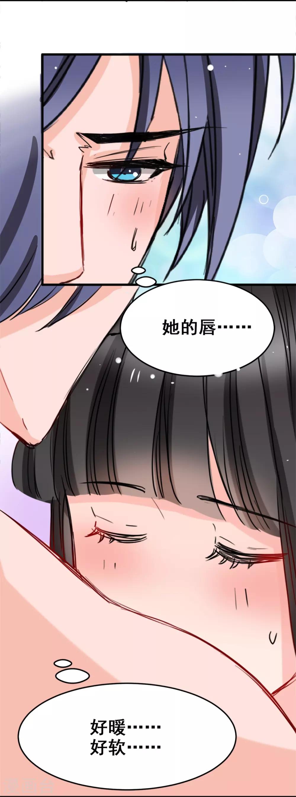 兽王的专宠韩漫全集-第10话 她的唇是软的无删减无遮挡章节图片 