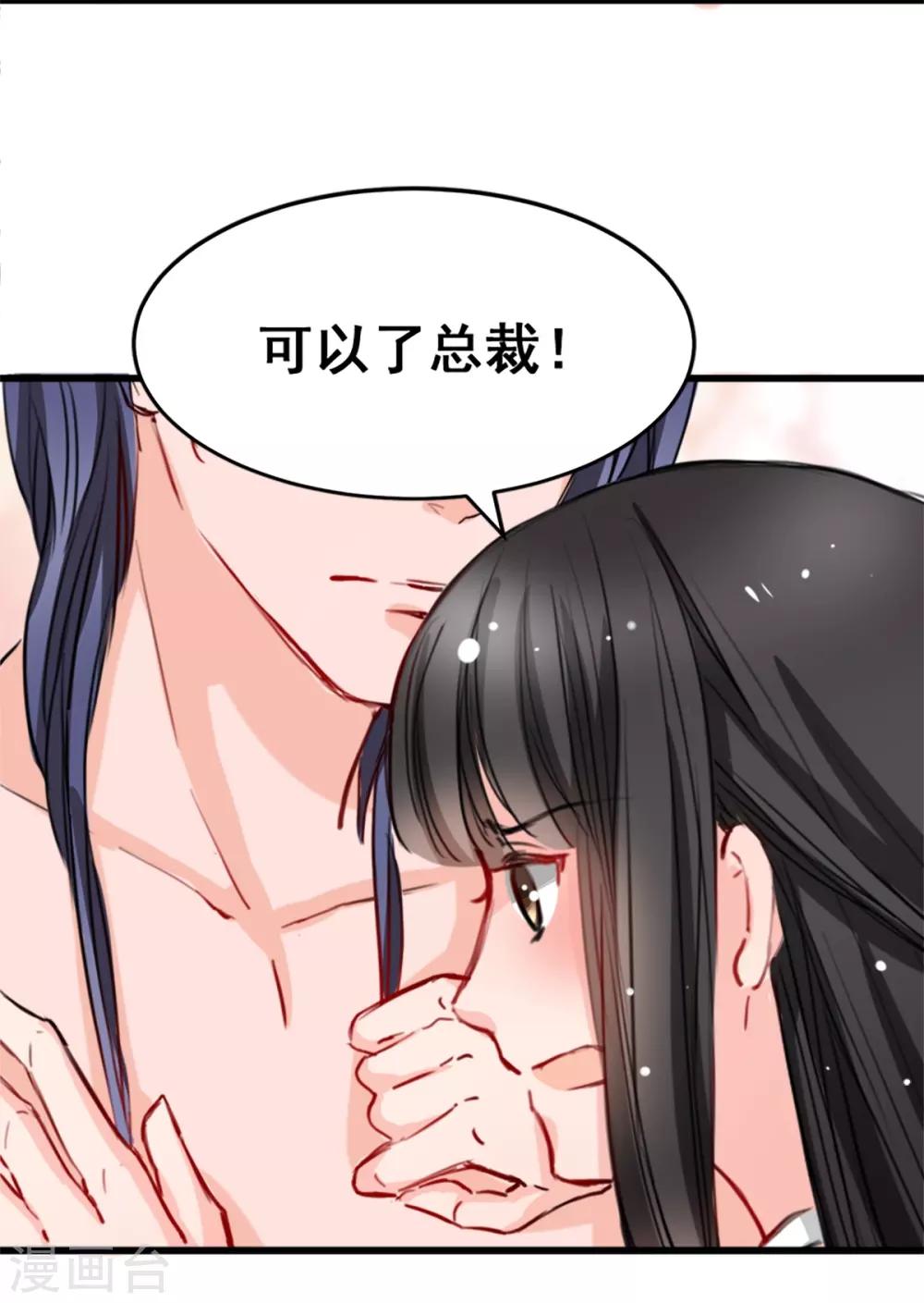 兽王的专宠韩漫全集-第10话 她的唇是软的无删减无遮挡章节图片 