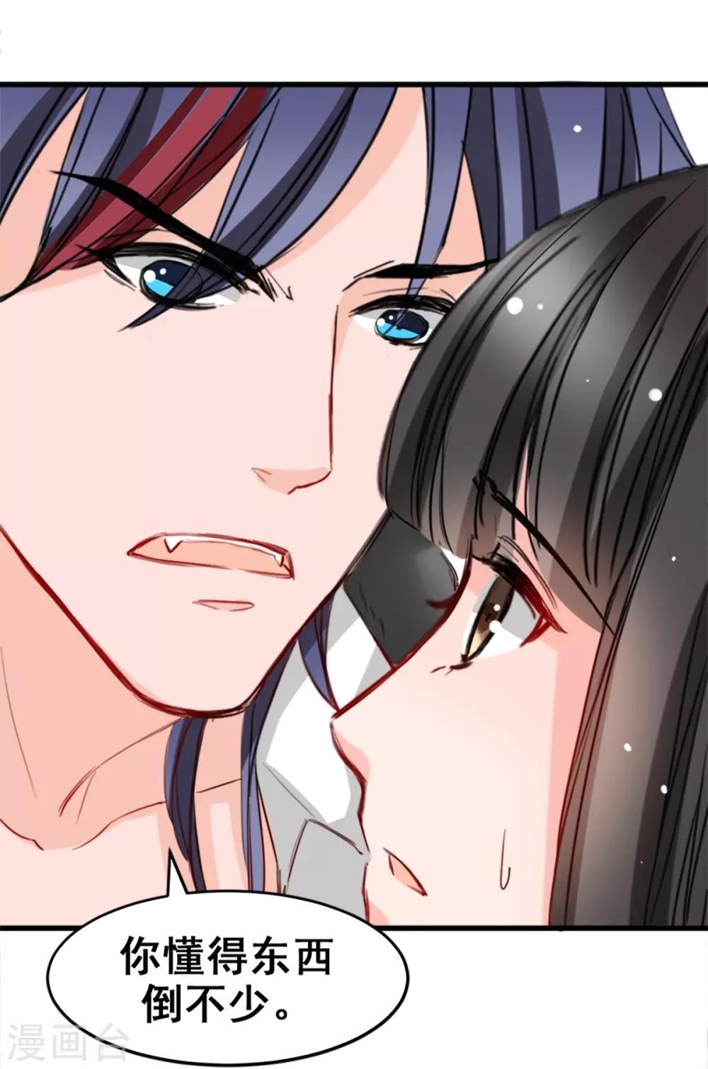 兽王的专宠韩漫全集-第10话 她的唇是软的无删减无遮挡章节图片 