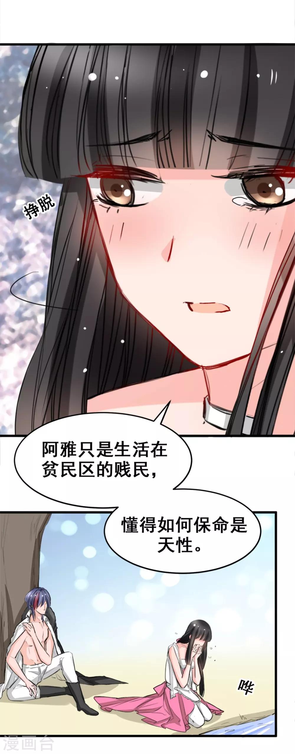 兽王的专宠韩漫全集-第10话 她的唇是软的无删减无遮挡章节图片 