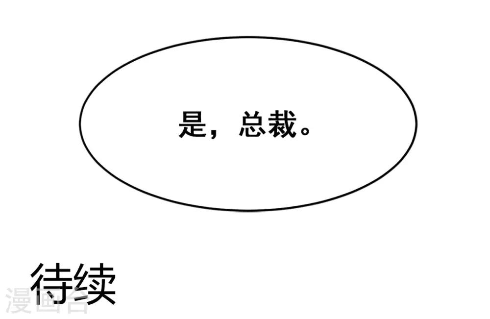 兽王的专宠韩漫全集-第10话 她的唇是软的无删减无遮挡章节图片 
