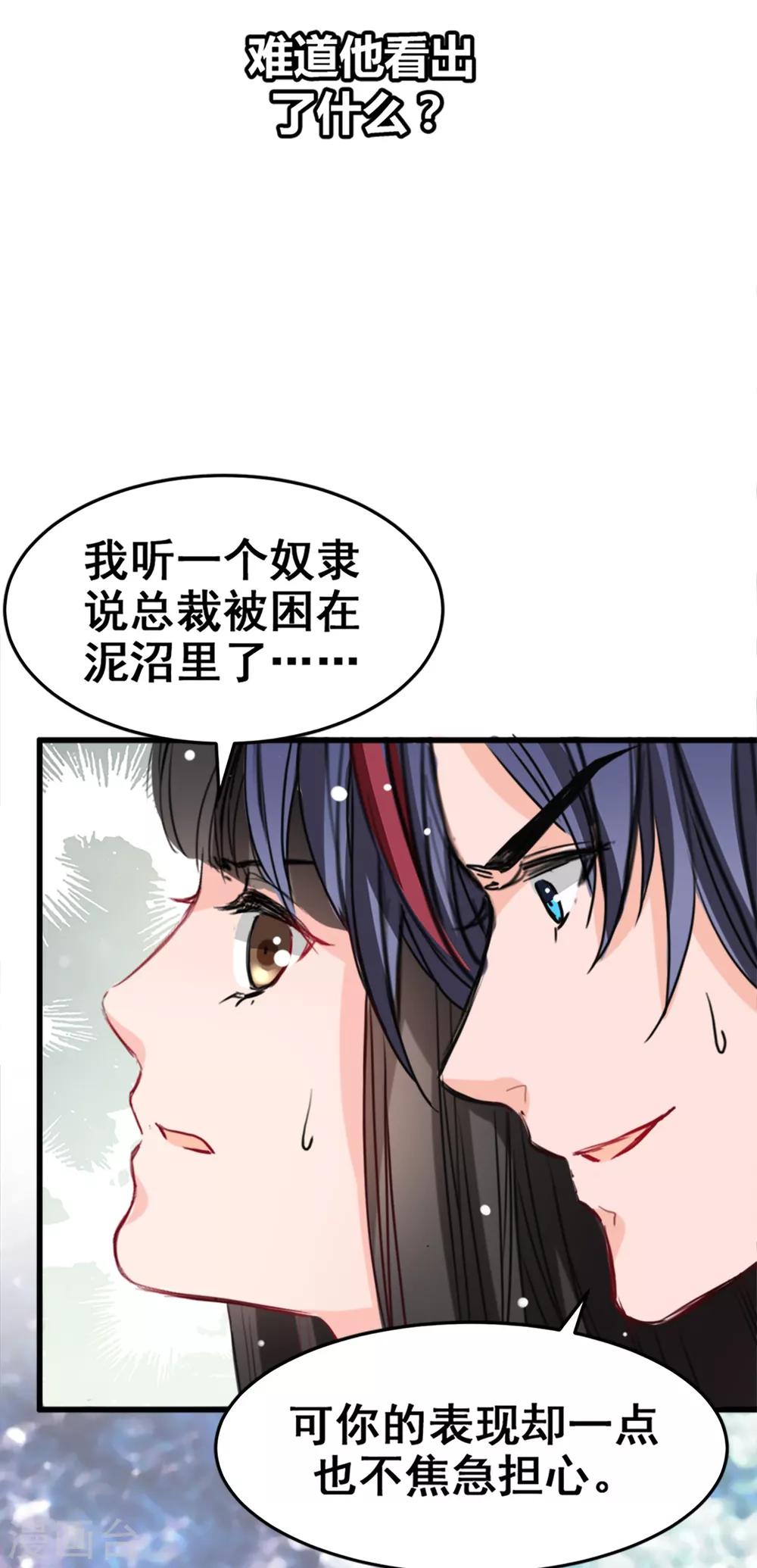 兽王的专宠韩漫全集-第10话 她的唇是软的无删减无遮挡章节图片 
