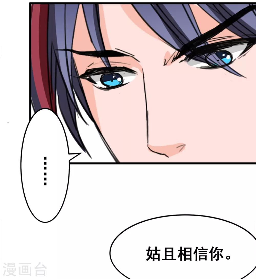 兽王的专宠韩漫全集-第10话 她的唇是软的无删减无遮挡章节图片 