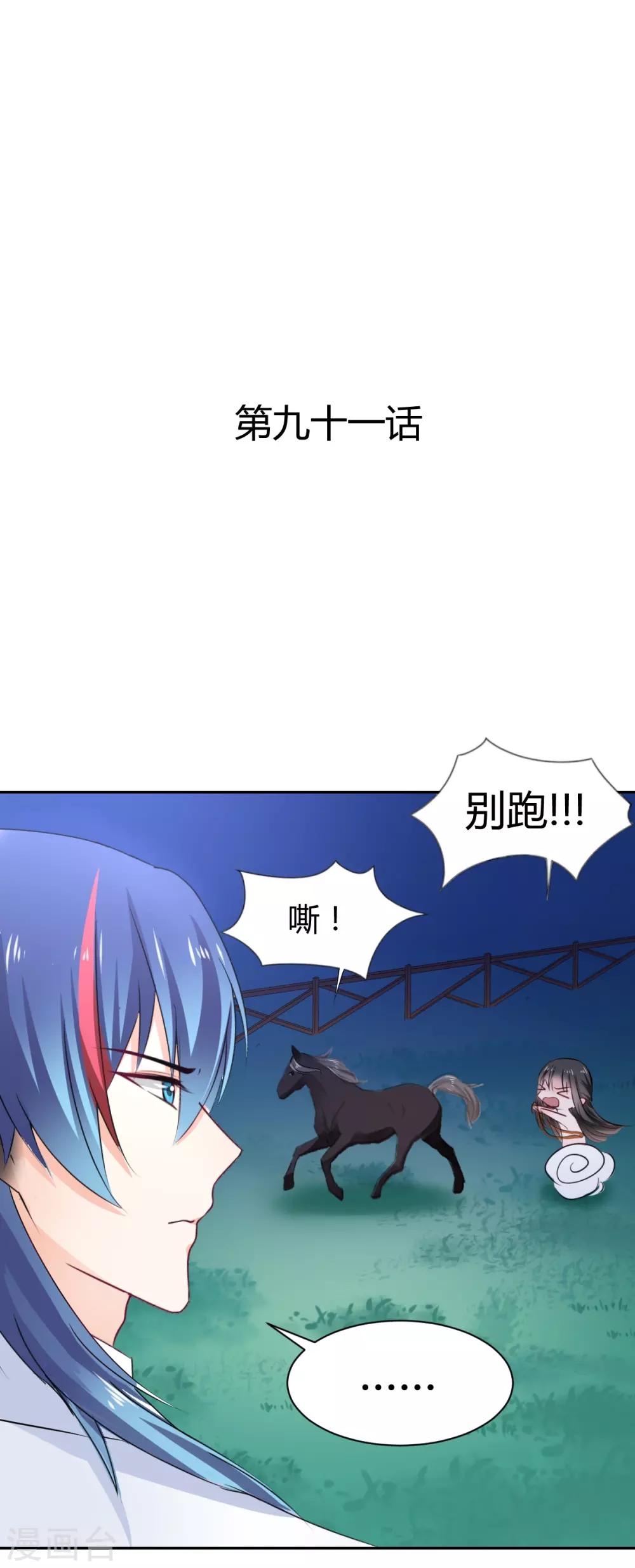 兽王的专宠韩漫全集-第91话  你是我的了无删减无遮挡章节图片 