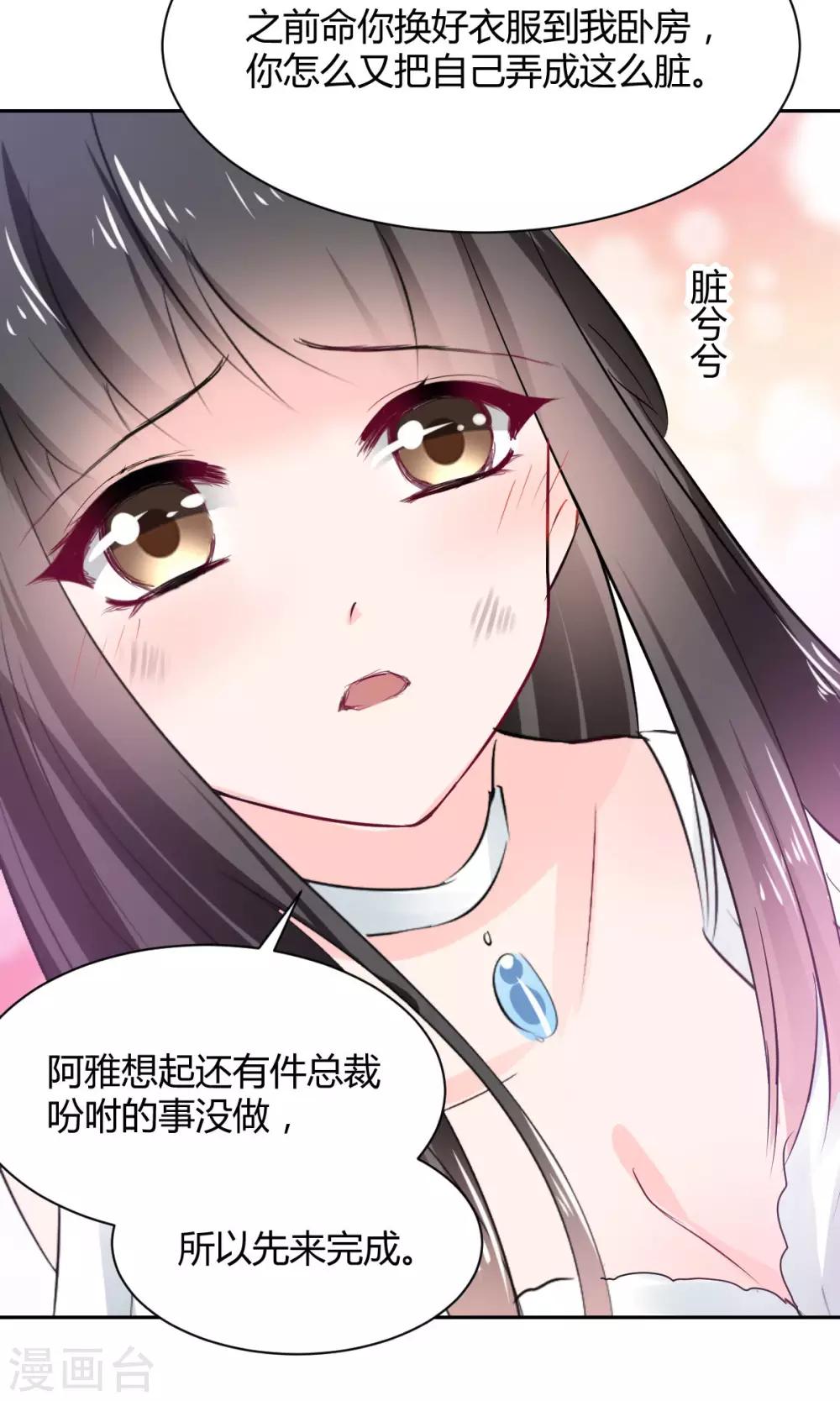 兽王的专宠韩漫全集-第91话  你是我的了无删减无遮挡章节图片 