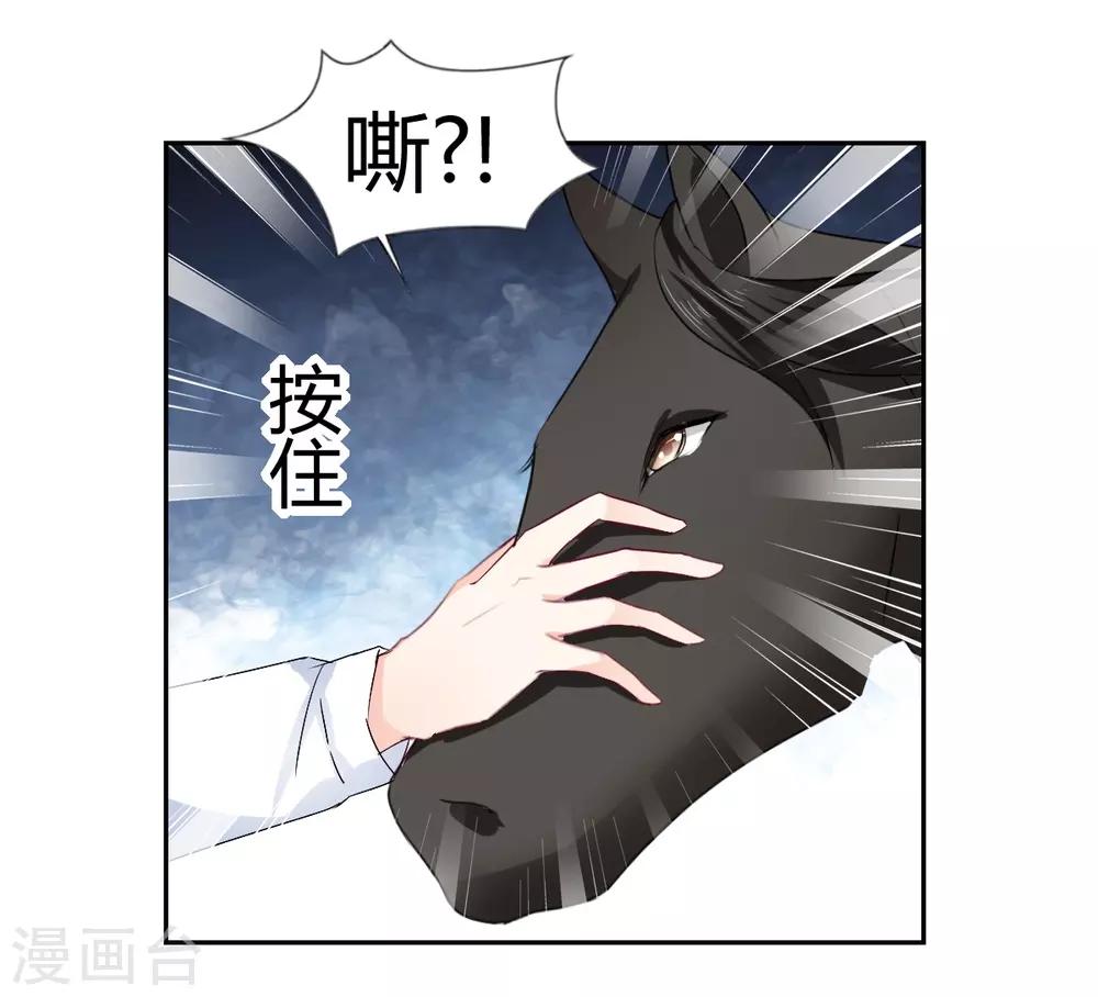 兽王的专宠韩漫全集-第91话  你是我的了无删减无遮挡章节图片 