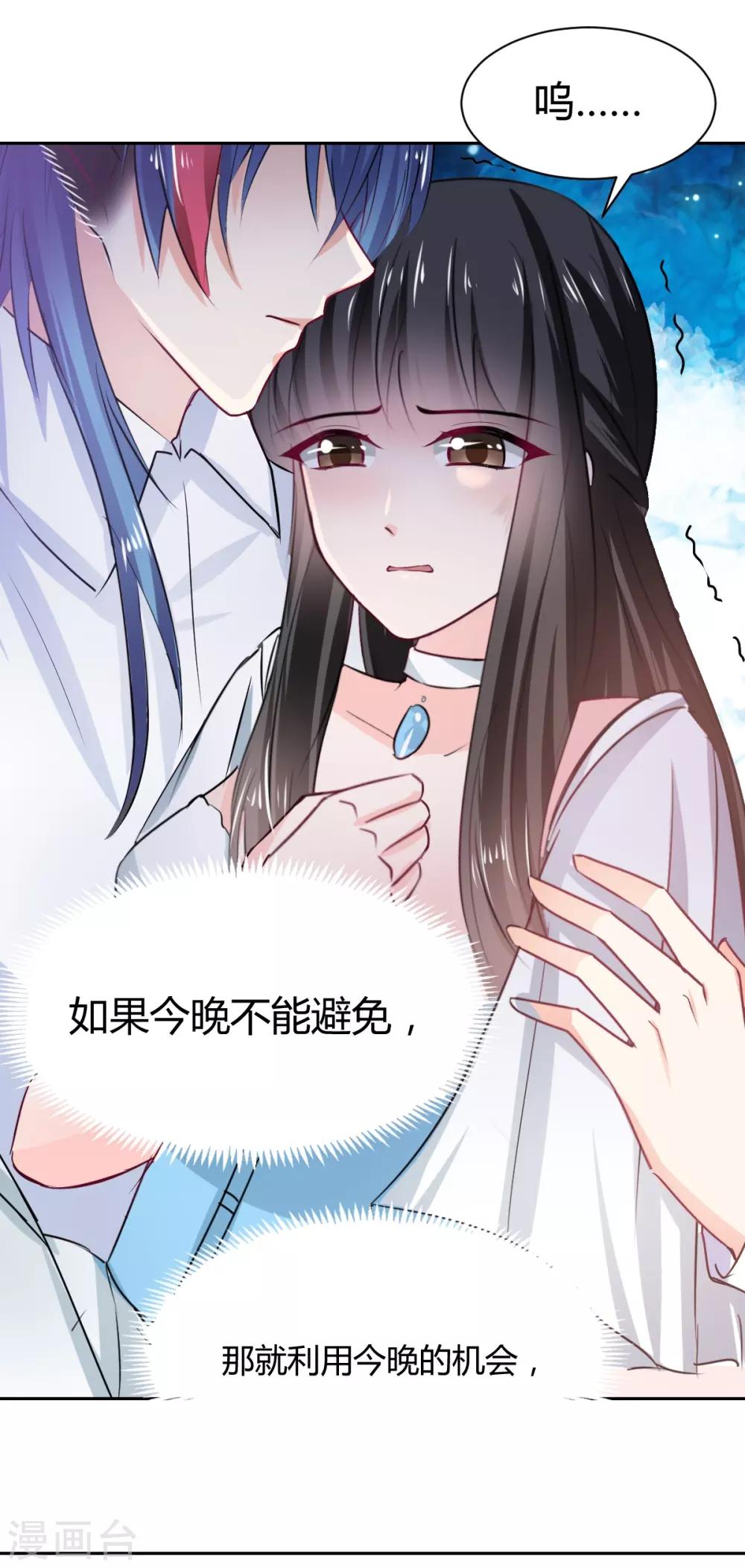 兽王的专宠韩漫全集-第91话  你是我的了无删减无遮挡章节图片 