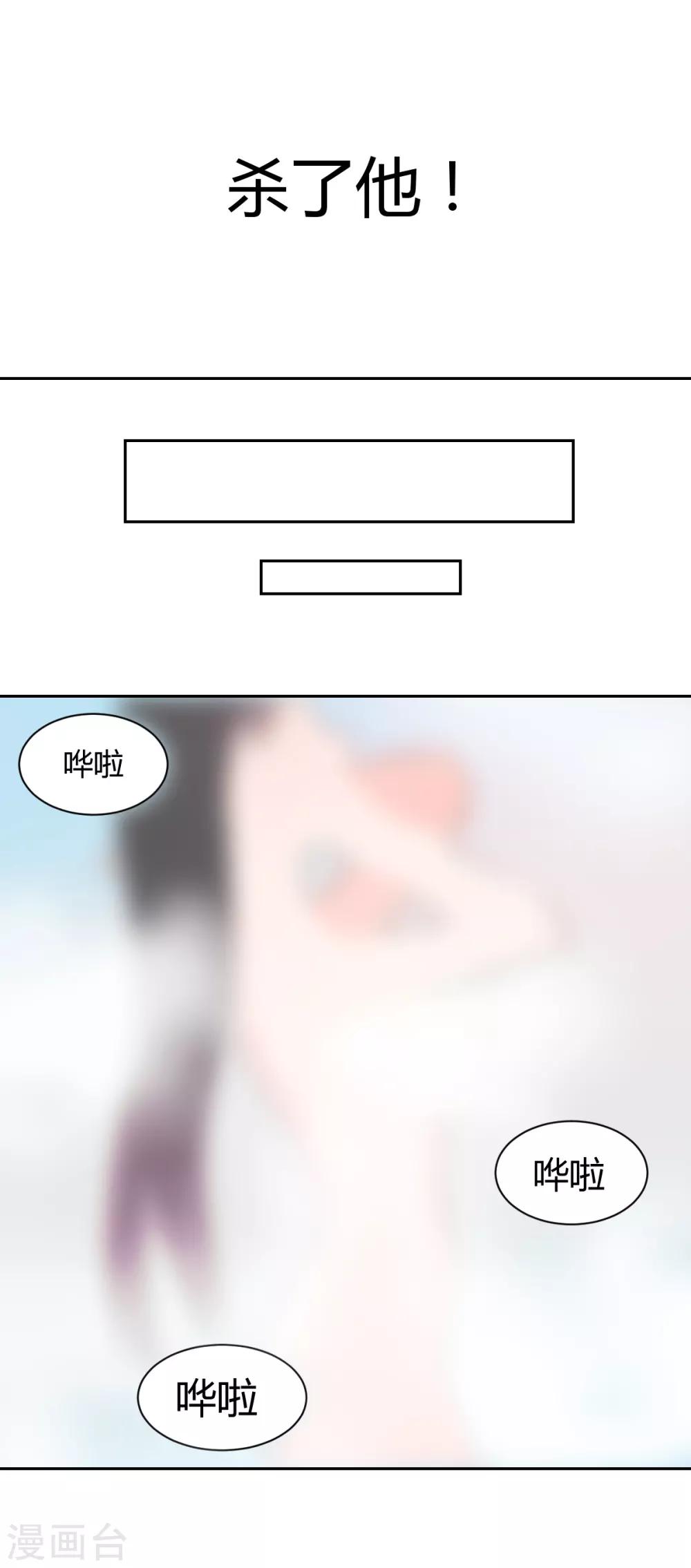 兽王的专宠韩漫全集-第91话  你是我的了无删减无遮挡章节图片 