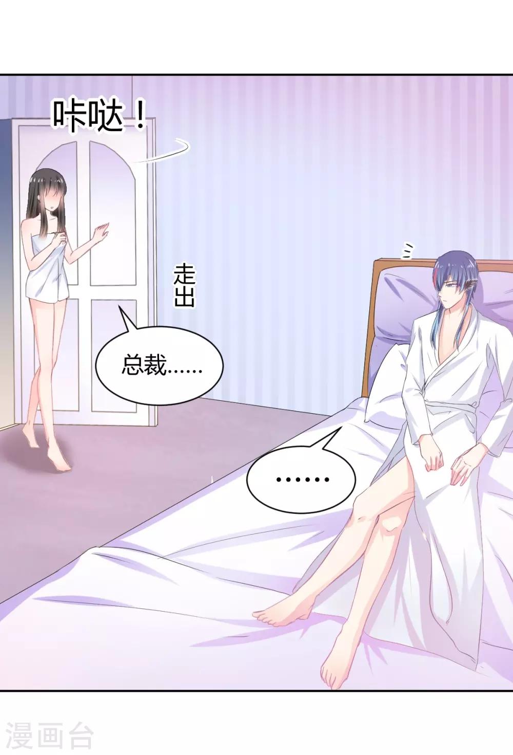 兽王的专宠韩漫全集-第91话  你是我的了无删减无遮挡章节图片 