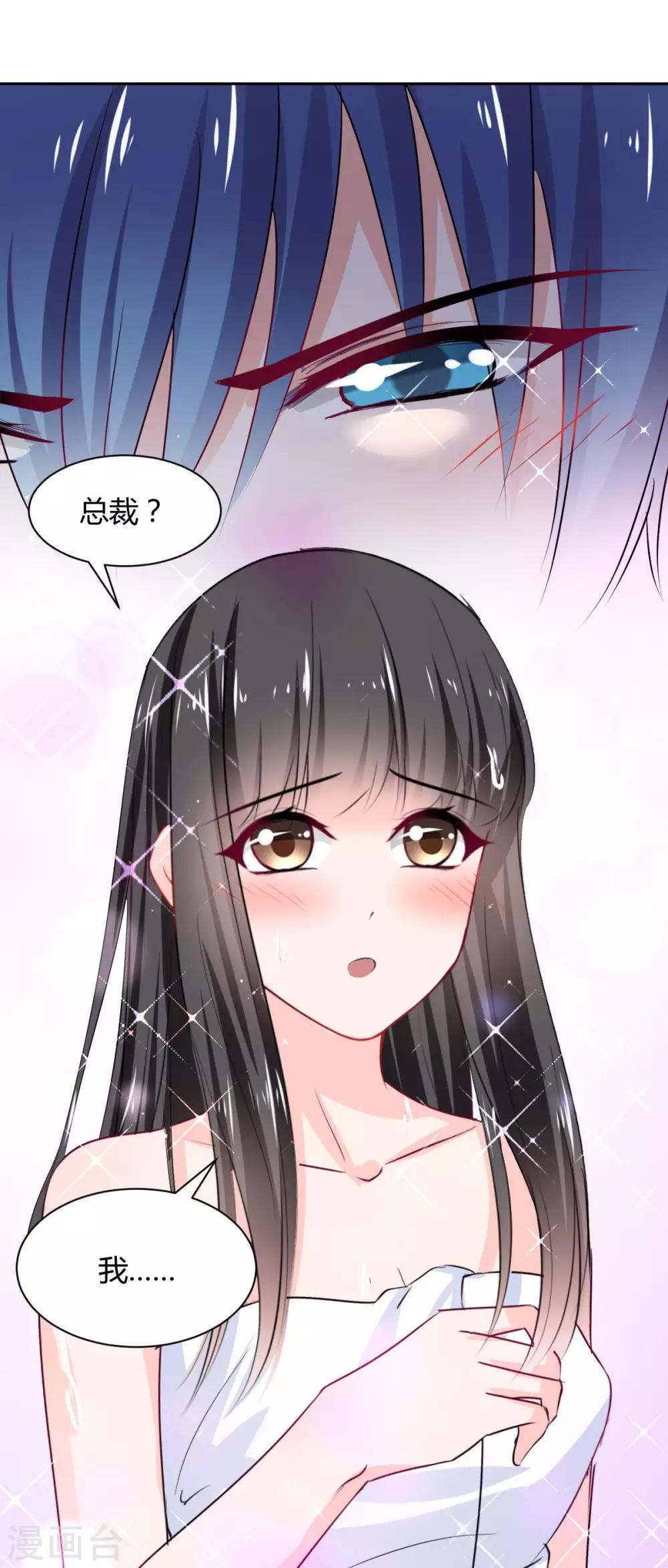 兽王的专宠韩漫全集-第91话  你是我的了无删减无遮挡章节图片 