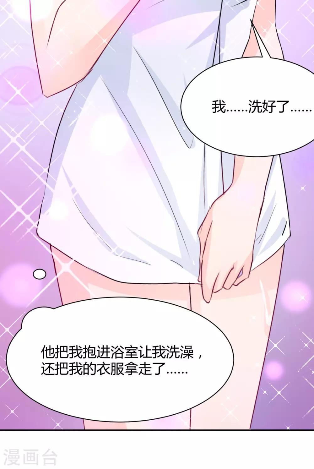 兽王的专宠韩漫全集-第91话  你是我的了无删减无遮挡章节图片 