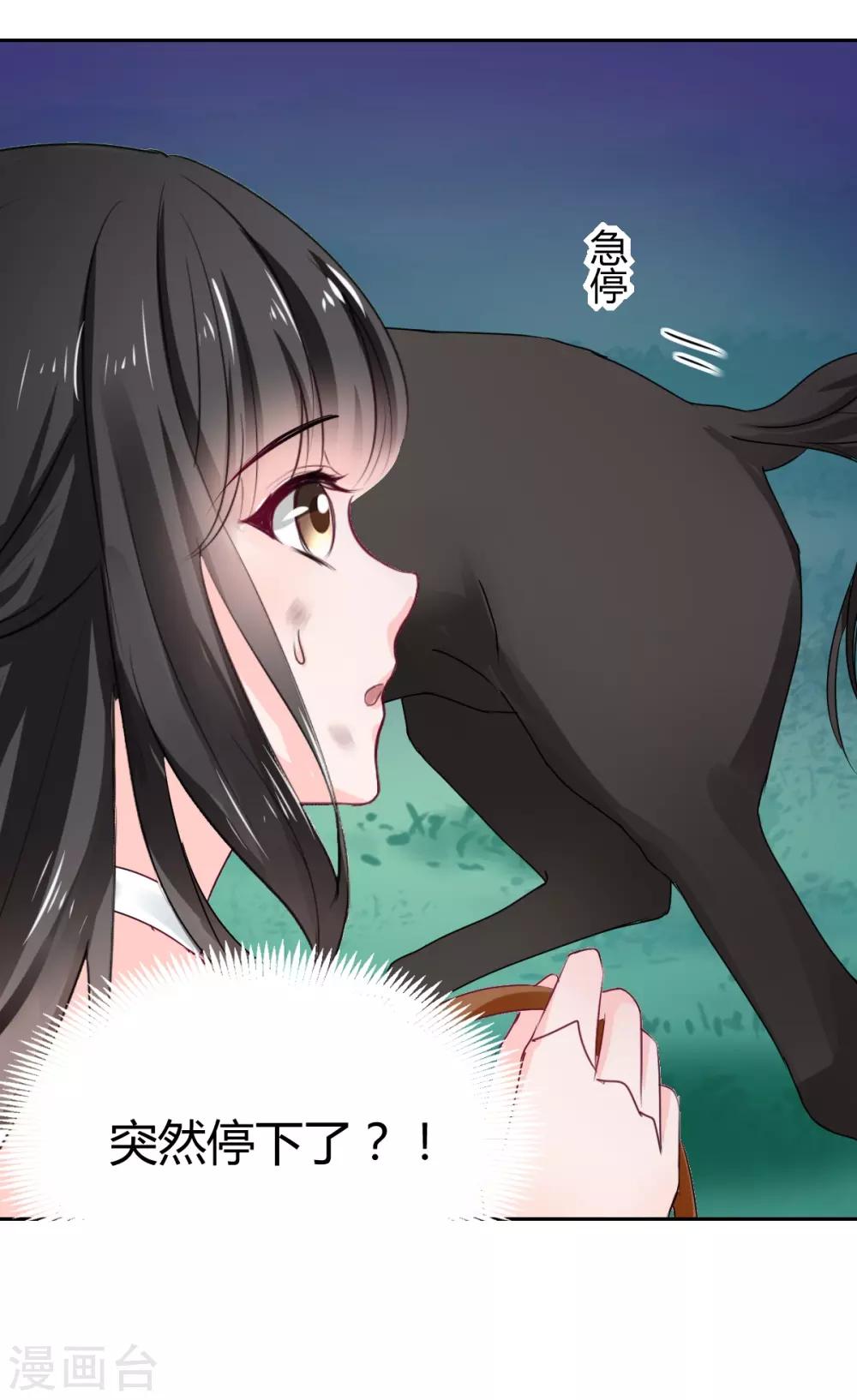 兽王的专宠韩漫全集-第91话  你是我的了无删减无遮挡章节图片 