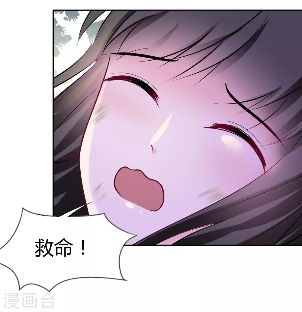 兽王的专宠韩漫全集-第91话  你是我的了无删减无遮挡章节图片 