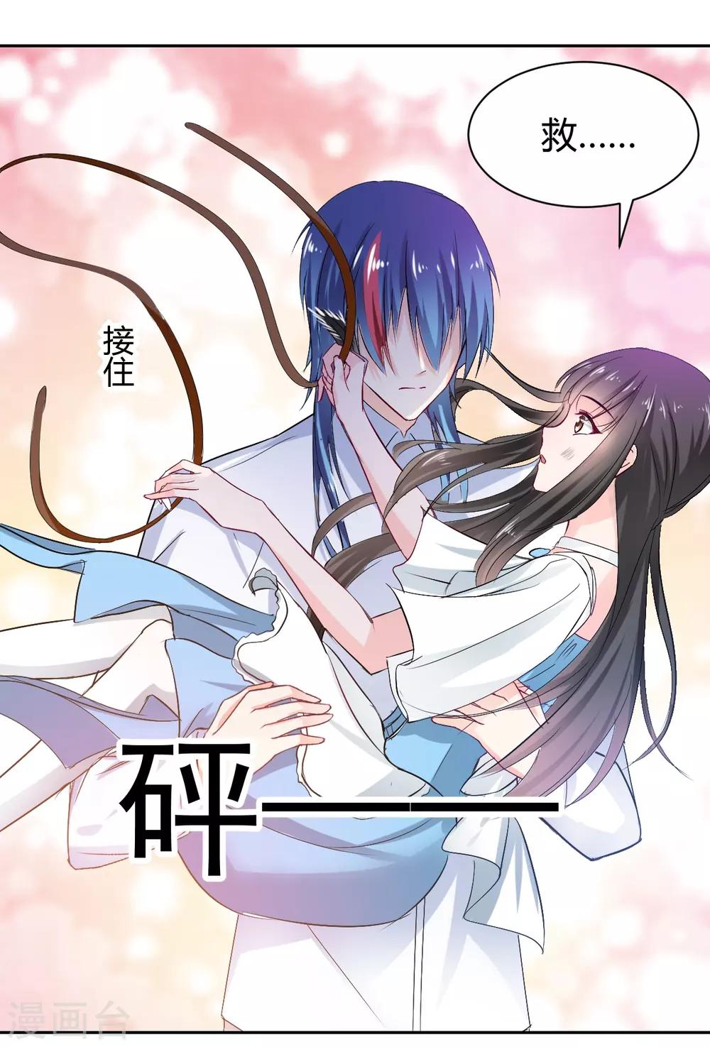 兽王的专宠韩漫全集-第91话  你是我的了无删减无遮挡章节图片 