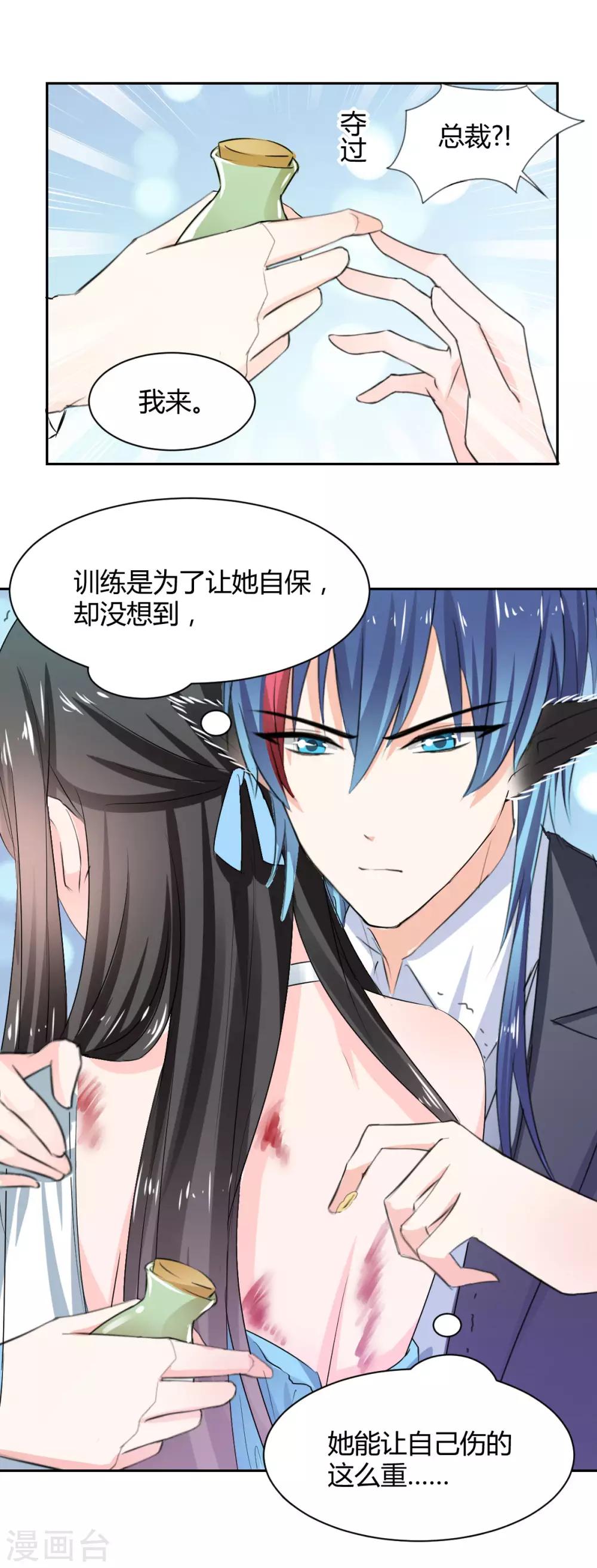 兽王的专宠韩漫全集-番外无删减无遮挡章节图片 