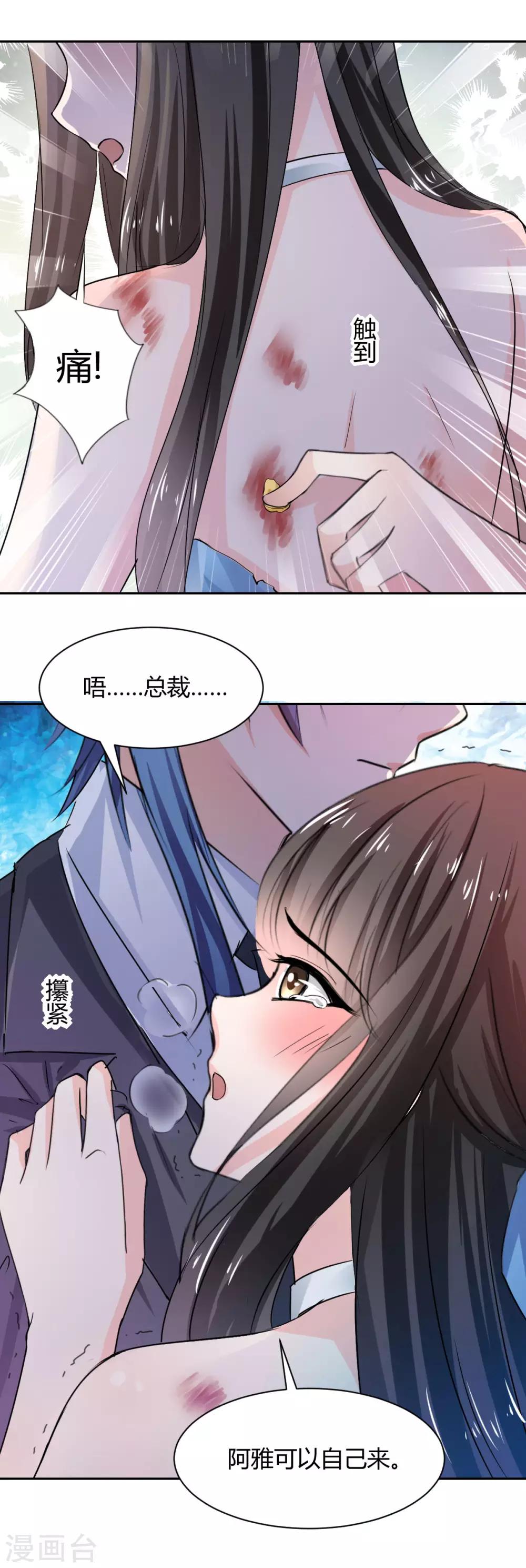 兽王的专宠韩漫全集-番外无删减无遮挡章节图片 