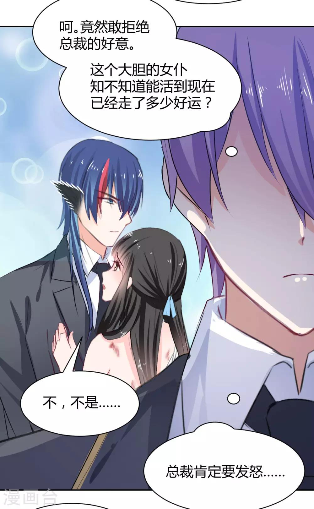 兽王的专宠韩漫全集-番外无删减无遮挡章节图片 