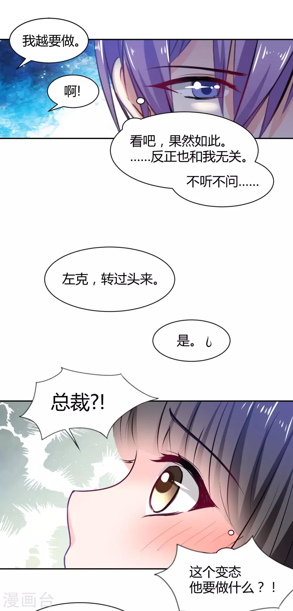兽王的专宠韩漫全集-番外无删减无遮挡章节图片 