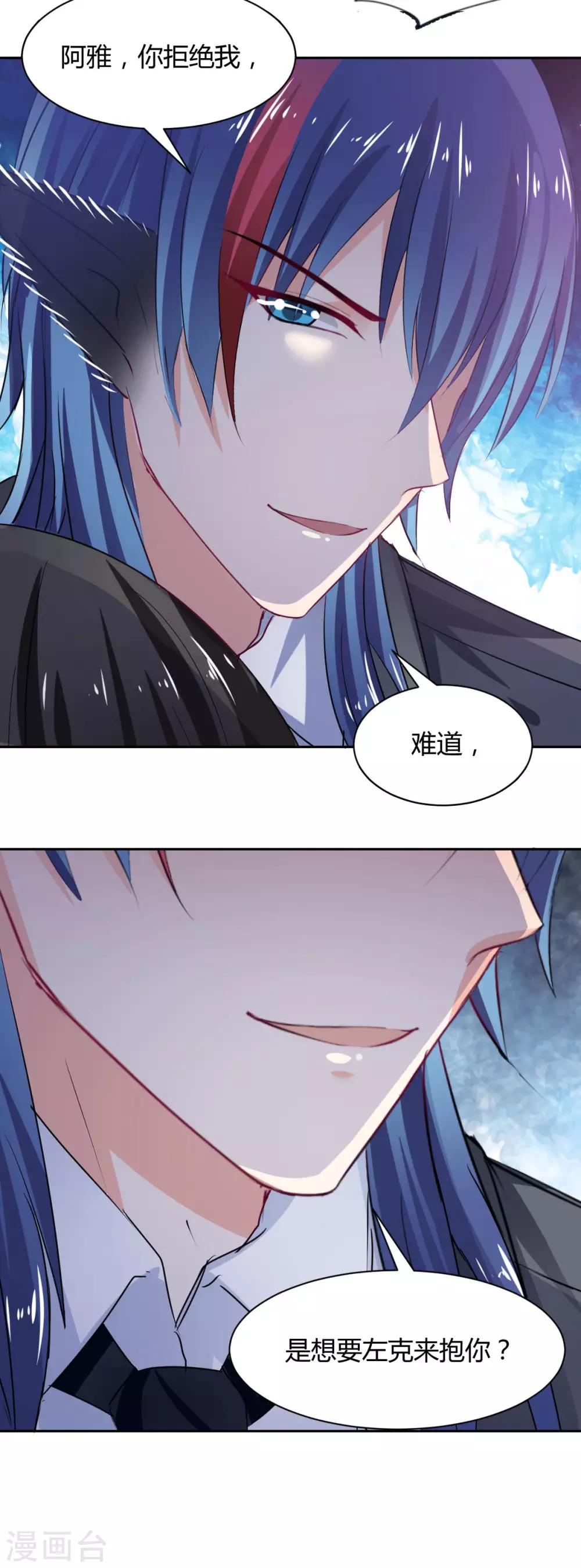 兽王的专宠韩漫全集-番外无删减无遮挡章节图片 