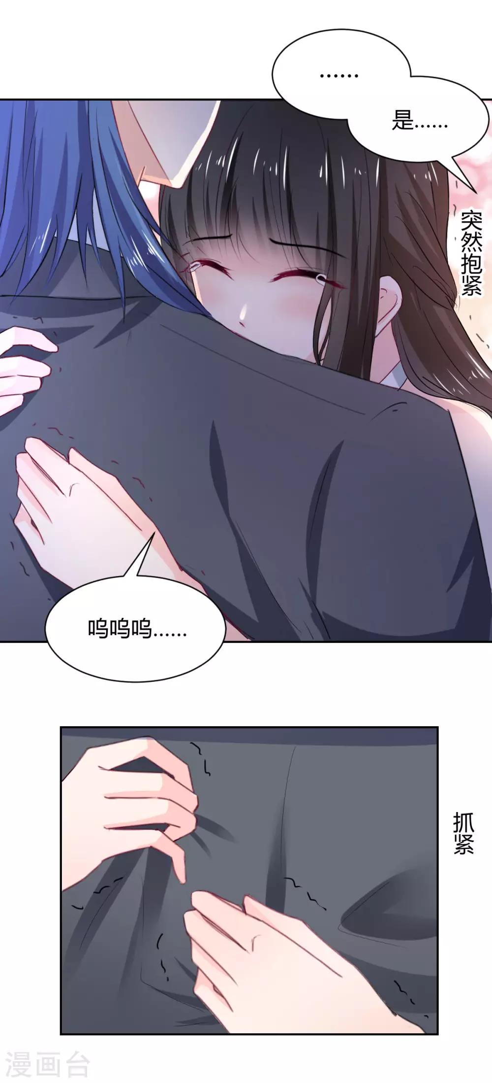 兽王的专宠韩漫全集-番外无删减无遮挡章节图片 