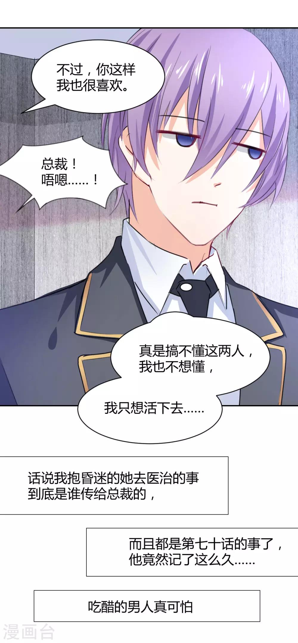 兽王的专宠韩漫全集-番外无删减无遮挡章节图片 