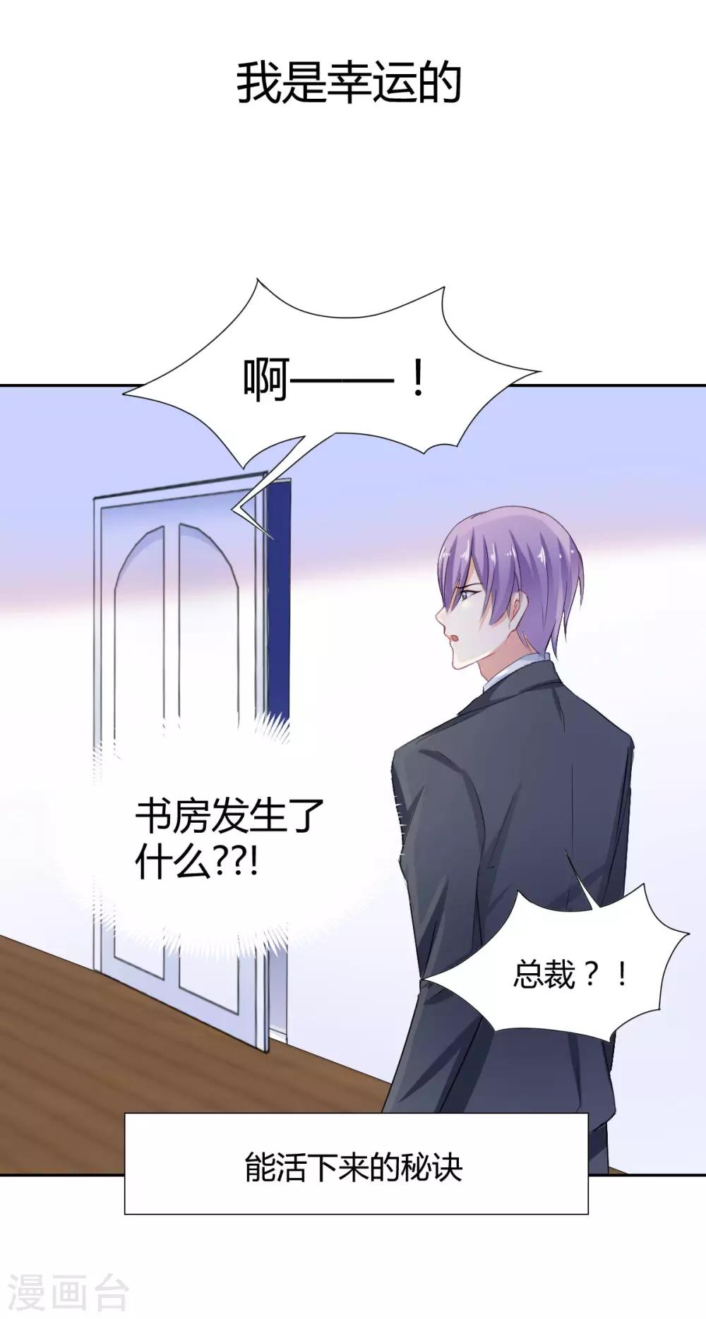 兽王的专宠韩漫全集-番外无删减无遮挡章节图片 