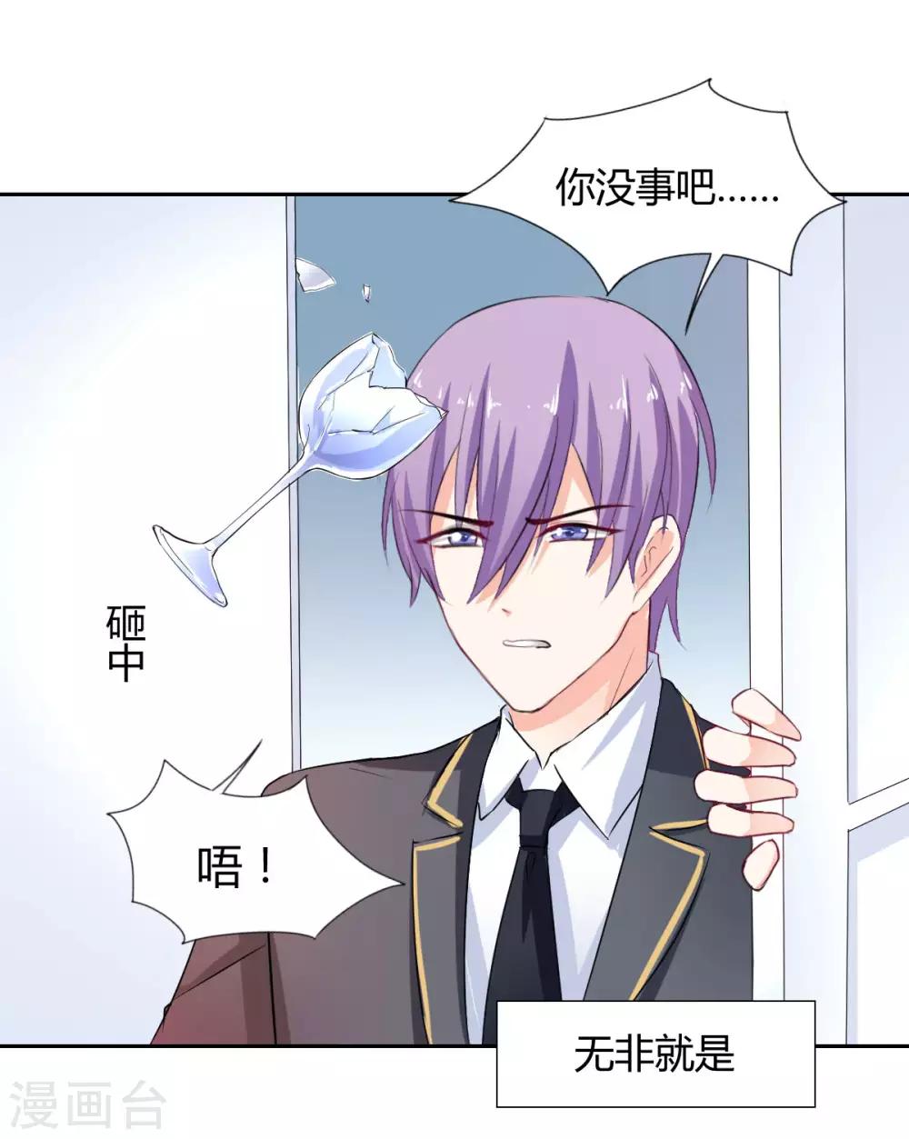 兽王的专宠韩漫全集-番外无删减无遮挡章节图片 