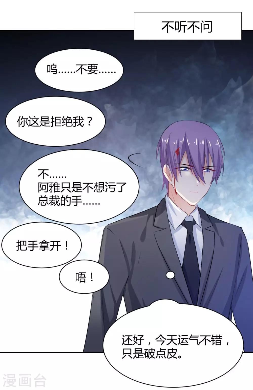 兽王的专宠韩漫全集-番外无删减无遮挡章节图片 