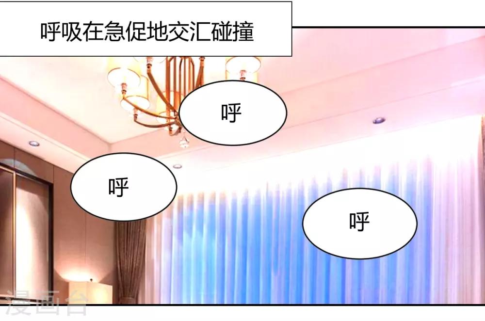 兽王的专宠韩漫全集-第92话 好想逃走无删减无遮挡章节图片 