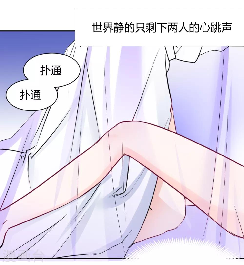 兽王的专宠韩漫全集-第92话 好想逃走无删减无遮挡章节图片 