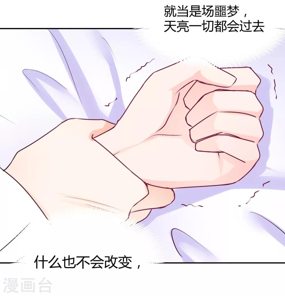 兽王的专宠韩漫全集-第92话 好想逃走无删减无遮挡章节图片 