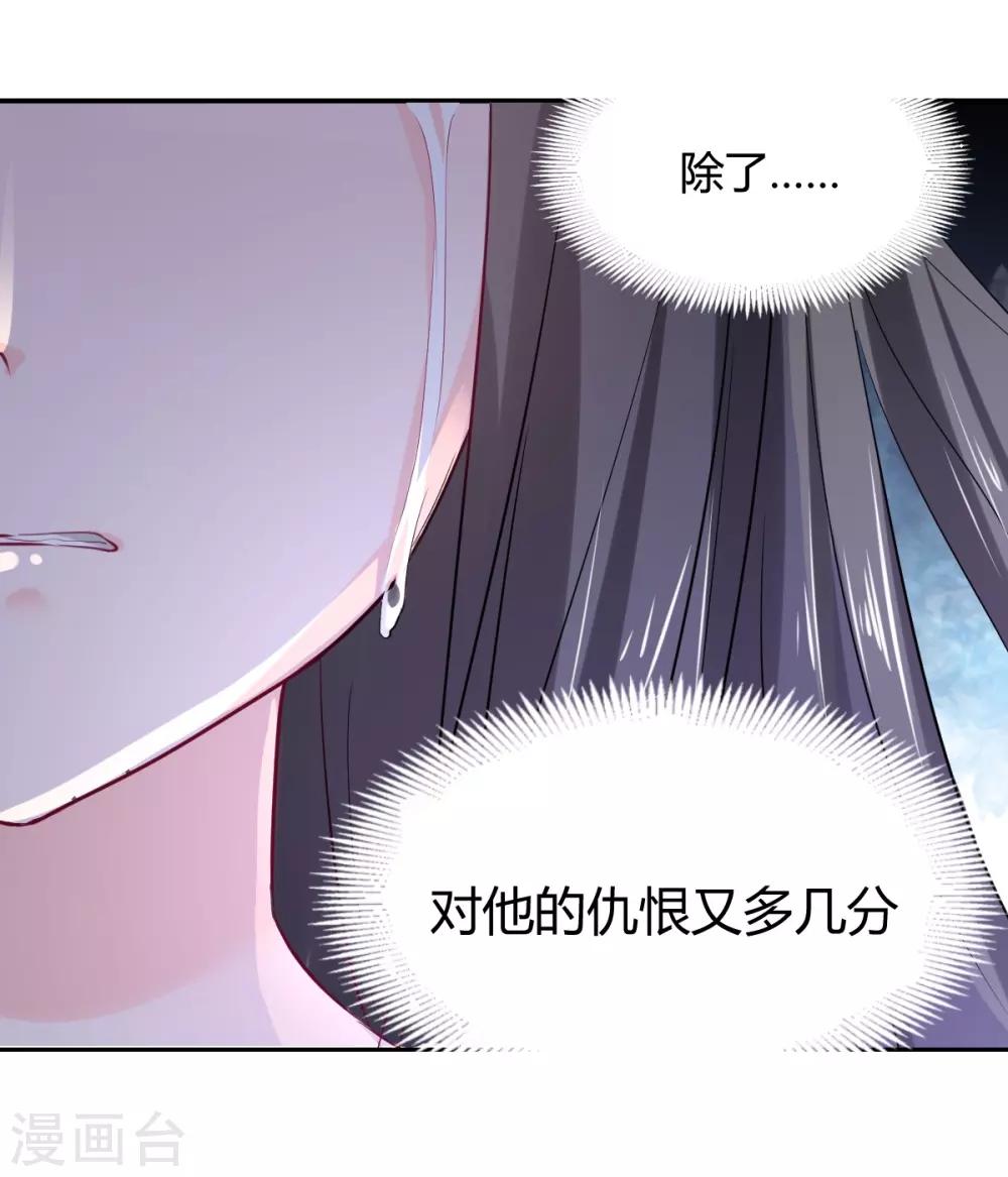 兽王的专宠韩漫全集-第92话 好想逃走无删减无遮挡章节图片 