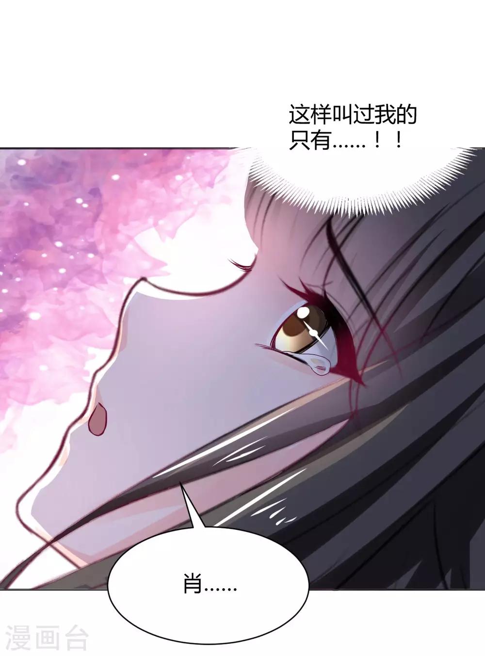 兽王的专宠韩漫全集-第92话 好想逃走无删减无遮挡章节图片 