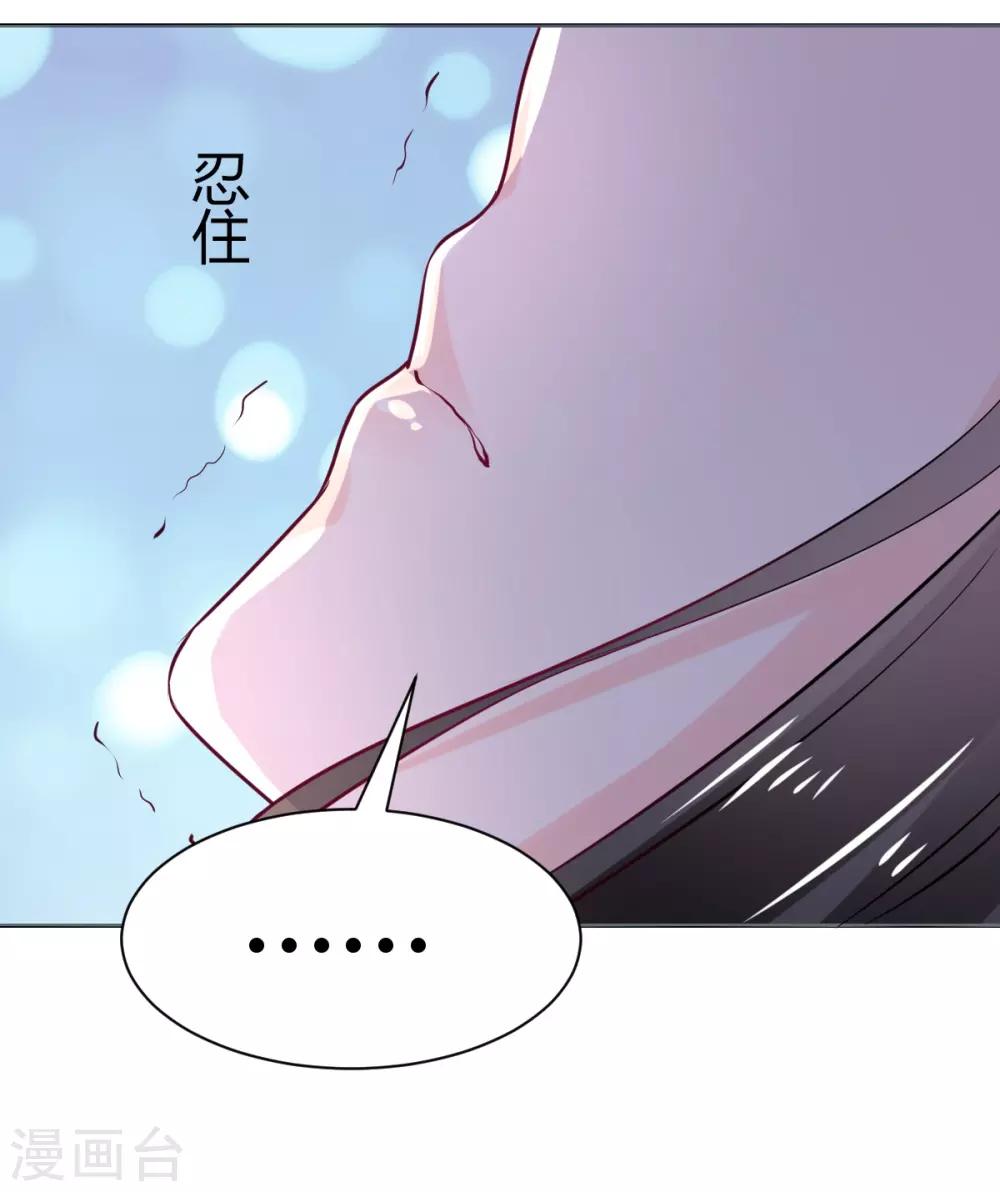 兽王的专宠韩漫全集-第92话 好想逃走无删减无遮挡章节图片 