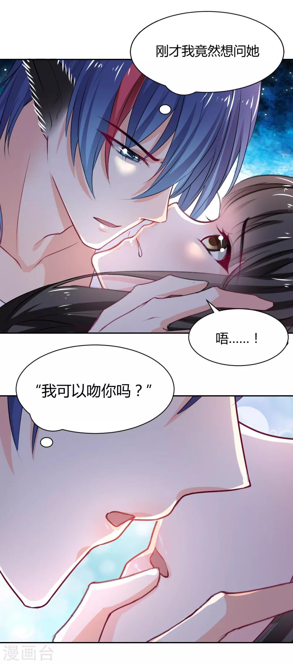 兽王的专宠韩漫全集-第92话 好想逃走无删减无遮挡章节图片 