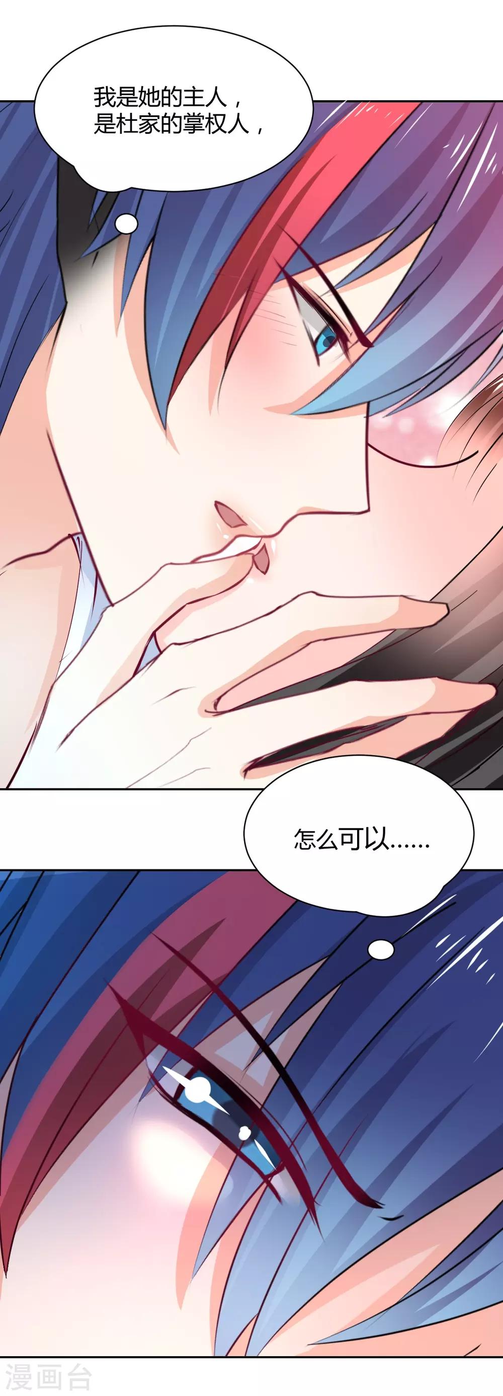 兽王的专宠韩漫全集-第92话 好想逃走无删减无遮挡章节图片 