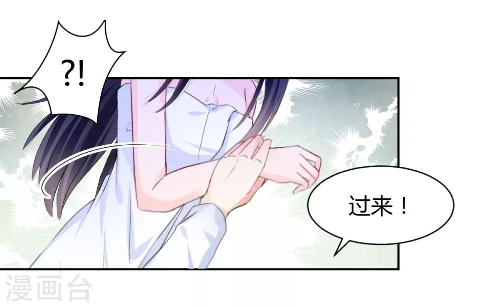 兽王的专宠韩漫全集-第92话 好想逃走无删减无遮挡章节图片 