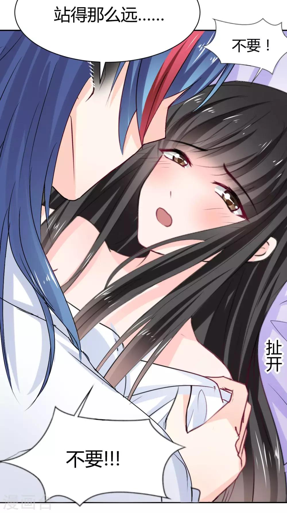 兽王的专宠韩漫全集-第92话 好想逃走无删减无遮挡章节图片 