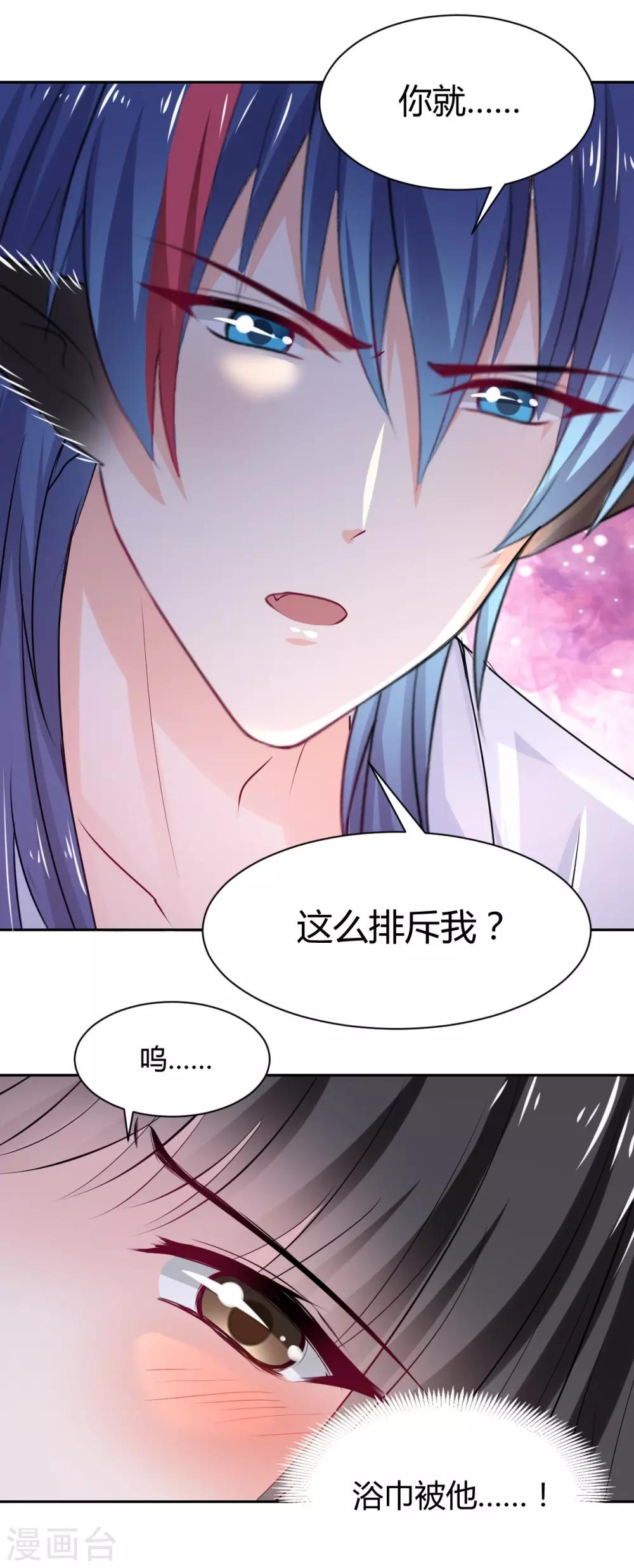 兽王的专宠韩漫全集-第92话 好想逃走无删减无遮挡章节图片 