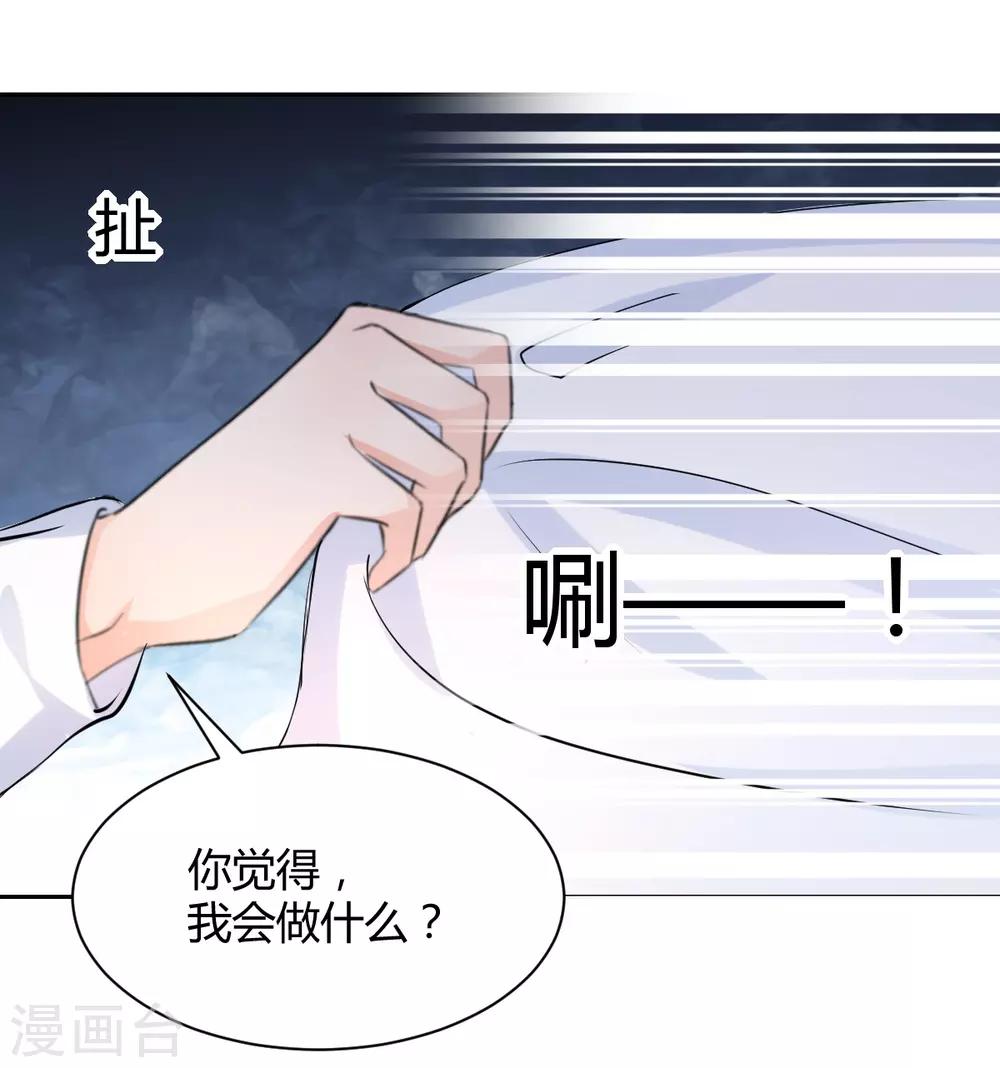 兽王的专宠韩漫全集-第92话 好想逃走无删减无遮挡章节图片 