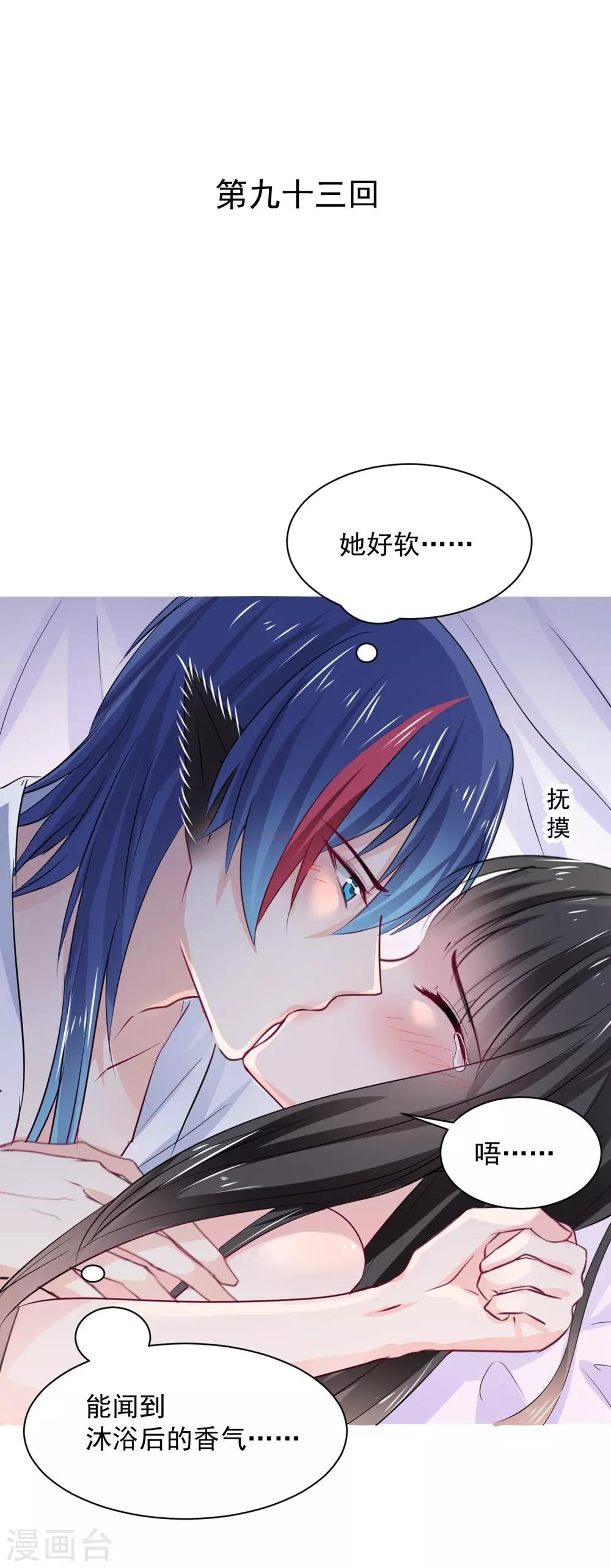 兽王的专宠韩漫全集-第93话 他的患得患失无删减无遮挡章节图片 