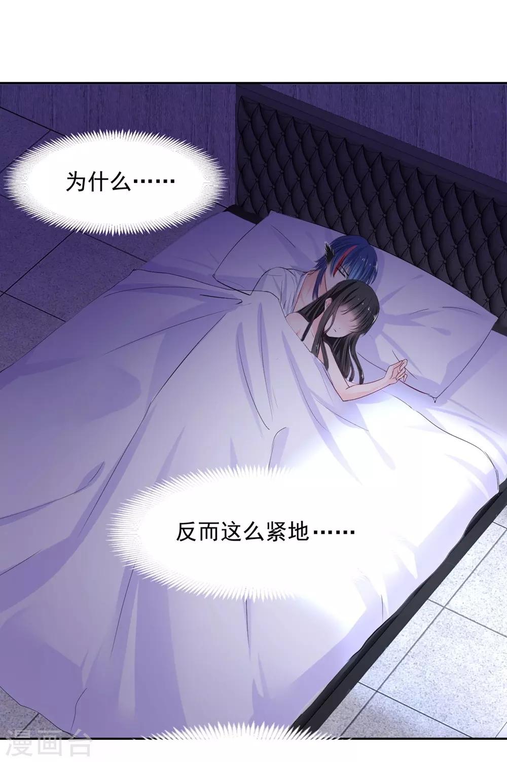 兽王的专宠韩漫全集-第93话 他的患得患失无删减无遮挡章节图片 