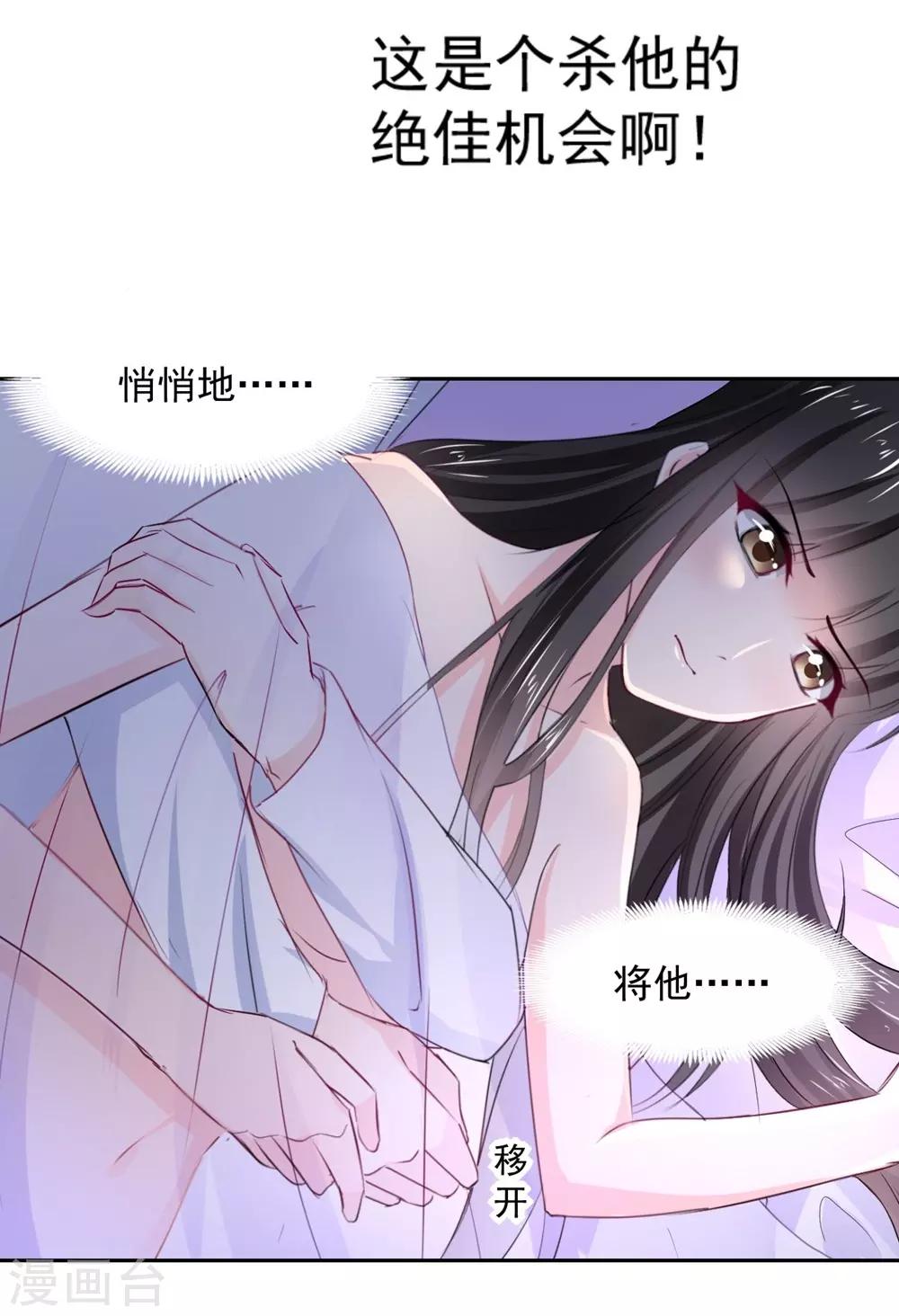 兽王的专宠韩漫全集-第93话 他的患得患失无删减无遮挡章节图片 