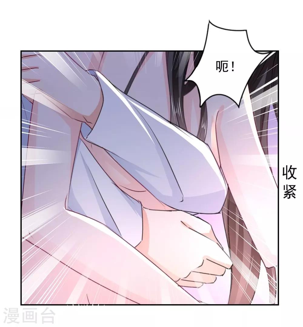 兽王的专宠韩漫全集-第93话 他的患得患失无删减无遮挡章节图片 