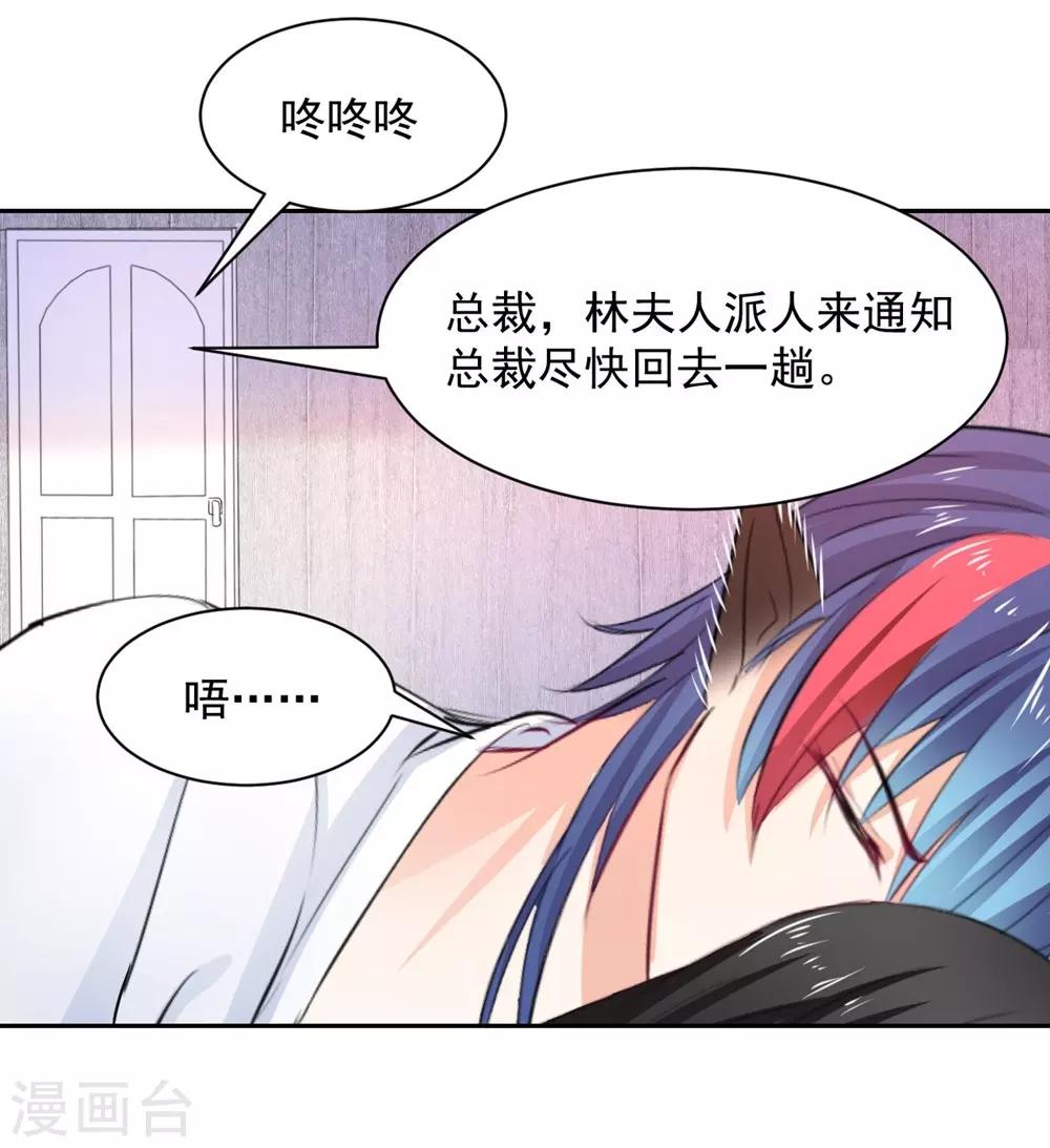 兽王的专宠韩漫全集-第93话 他的患得患失无删减无遮挡章节图片 