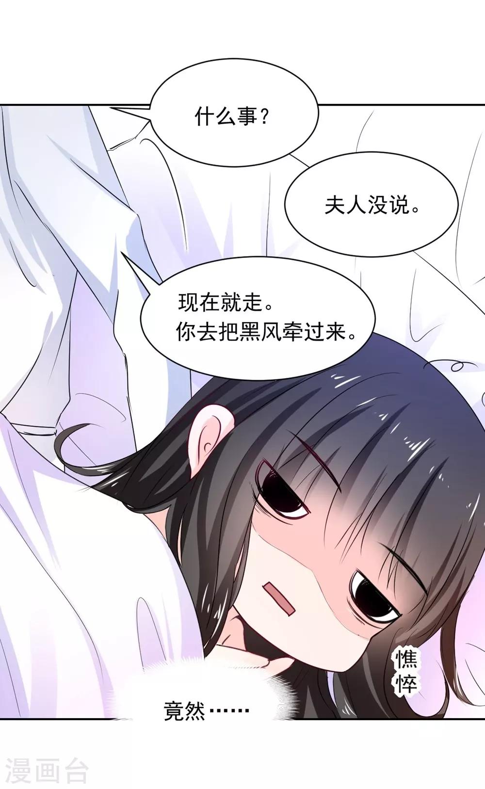 兽王的专宠韩漫全集-第93话 他的患得患失无删减无遮挡章节图片 