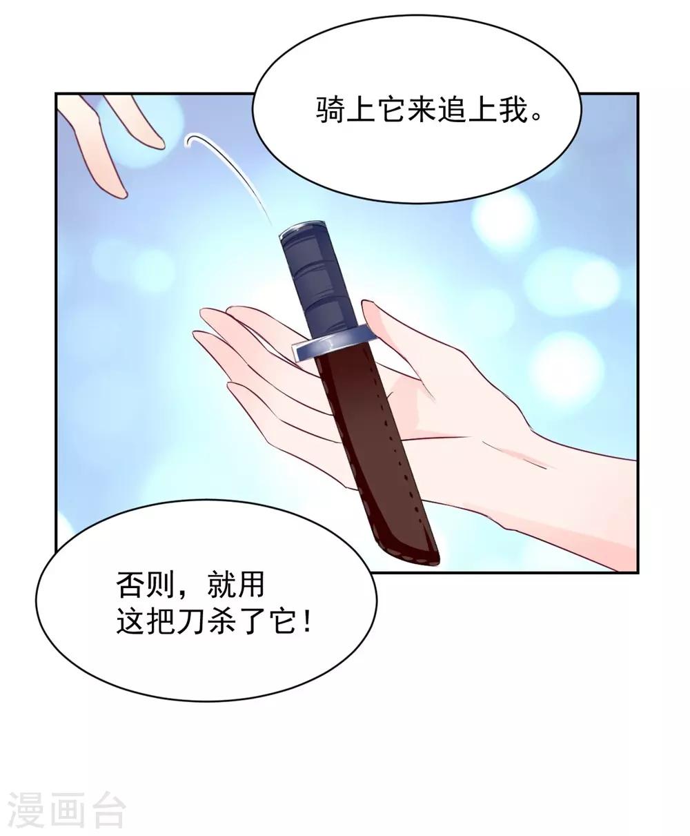 兽王的专宠韩漫全集-第93话 他的患得患失无删减无遮挡章节图片 